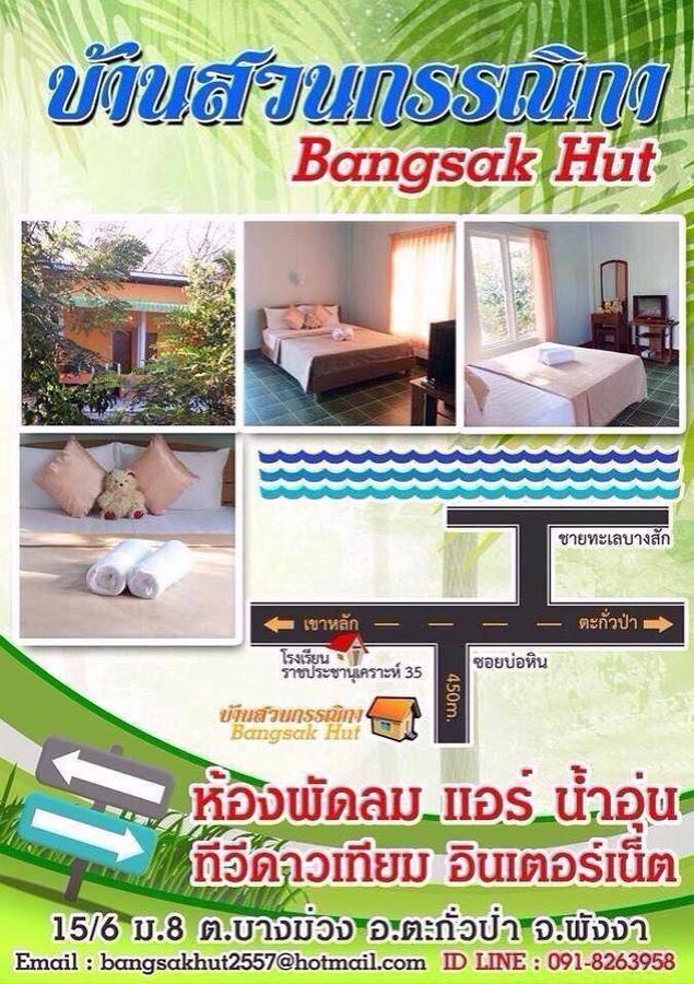 Bangsak Hut Hostel Као Лак Екстериор снимка